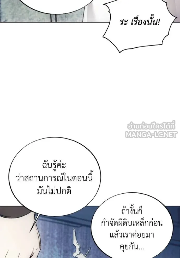 ศึกชิงบัลลังก์เทพเจ้ ตอนที่ 151 รูปที่ 3