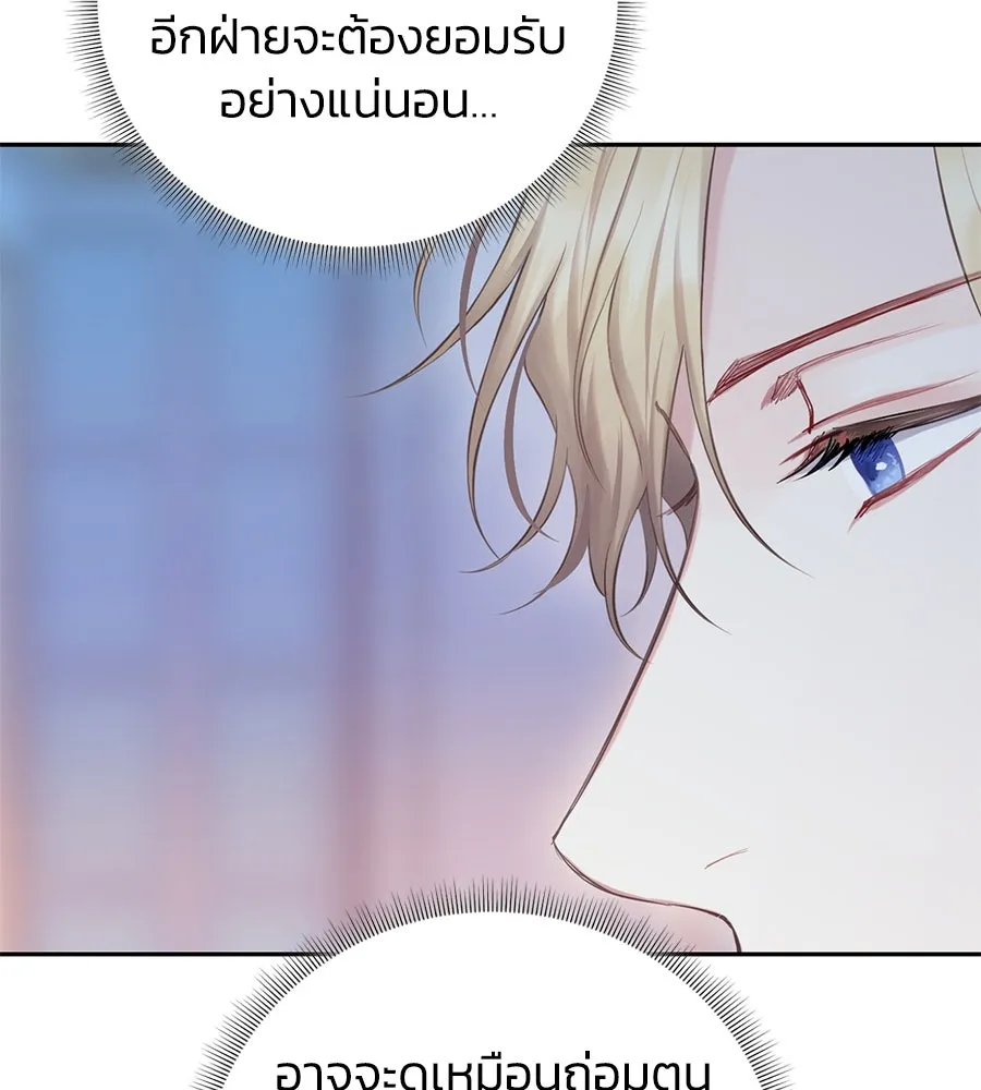 บาสเตียน ตอนที่ 46 รูปที่ 58