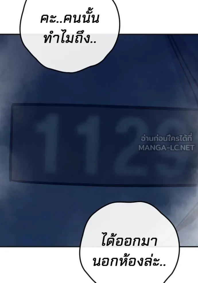 เยาวชนคนคุก ตอนที่ 52 รูปที่ 14