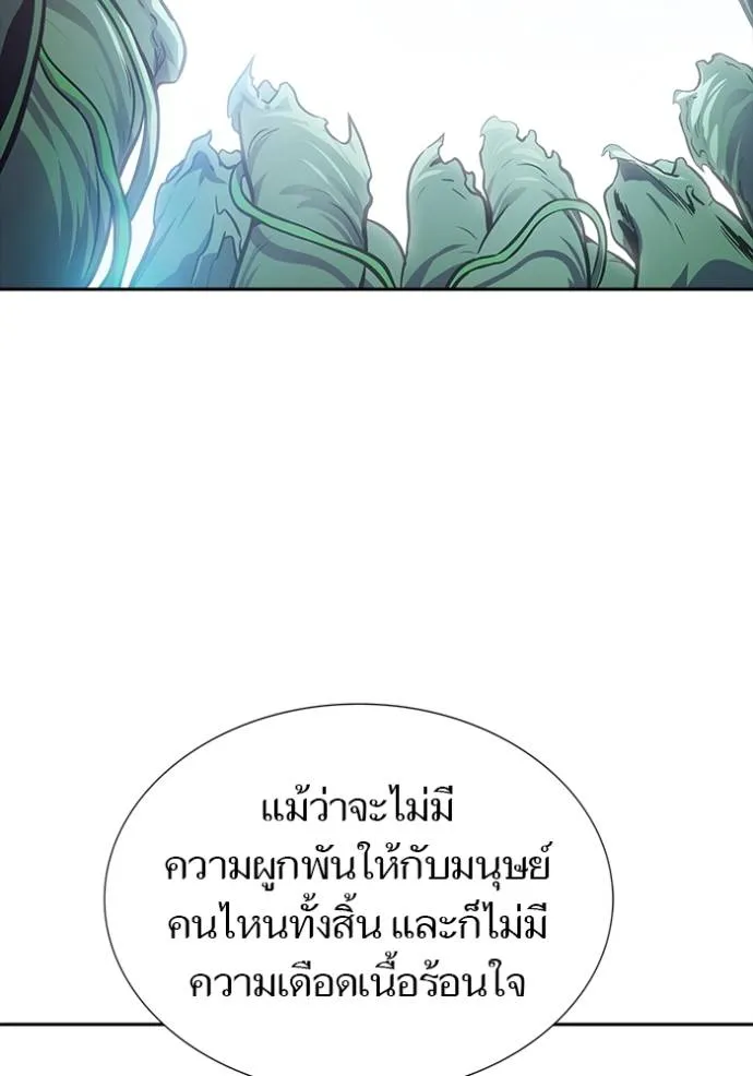 ทาวเวอร์ออฟก๊อด หอคอ ตอนที่ 650 รูปที่ 44