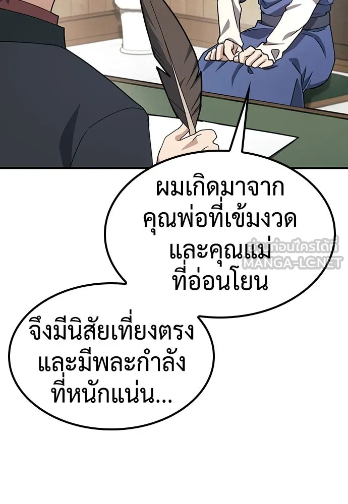 คลินิกสัตว์ต่างโลกของคิมโอจิน ตอนที่ 2 รูปที่ 30