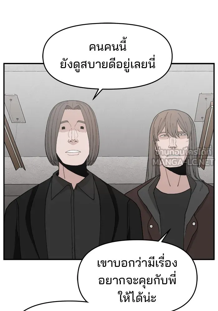 ห้องเรียนสาวแสบ ตอนที่ 80 รูปที่ 54