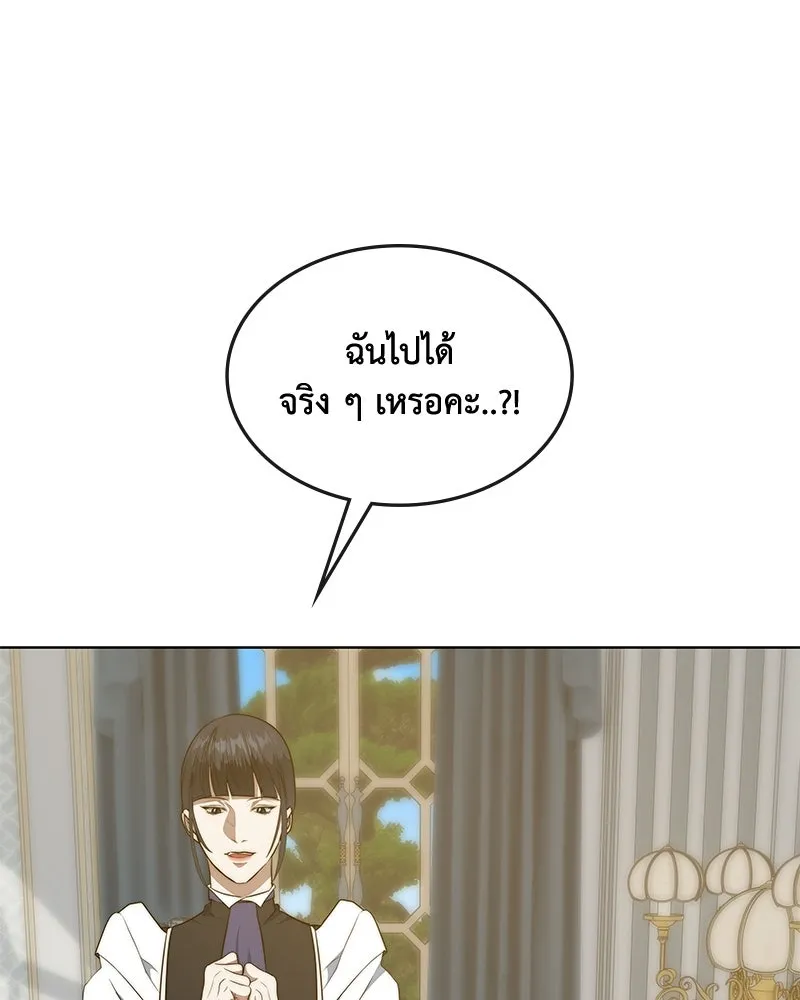 ขอบคุณที่หักหลัง ตอนที่ 38 รูปที่ 94