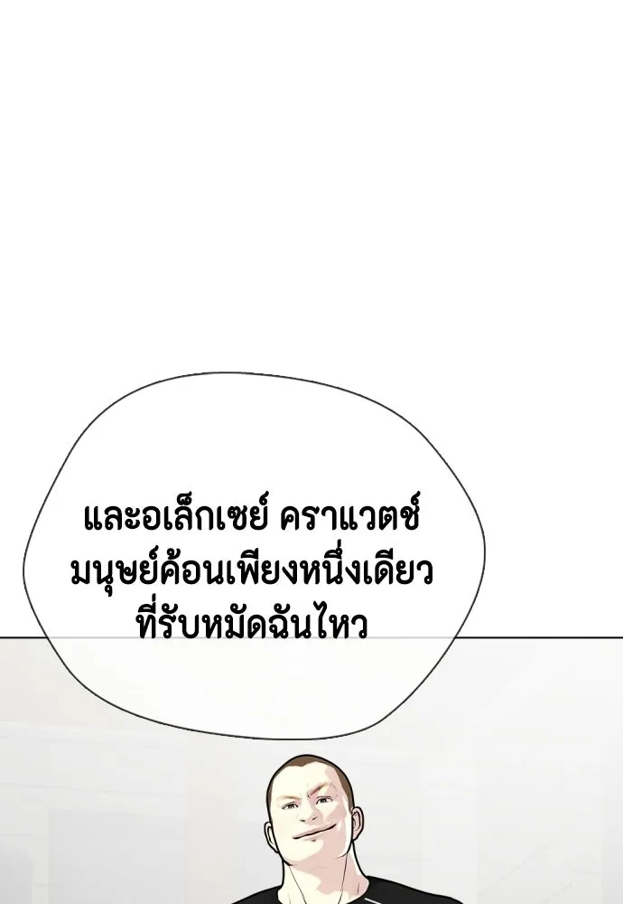 หมาหัวเน่าเก๋าเกินไป ตอนที่ 167 รูปที่ 7