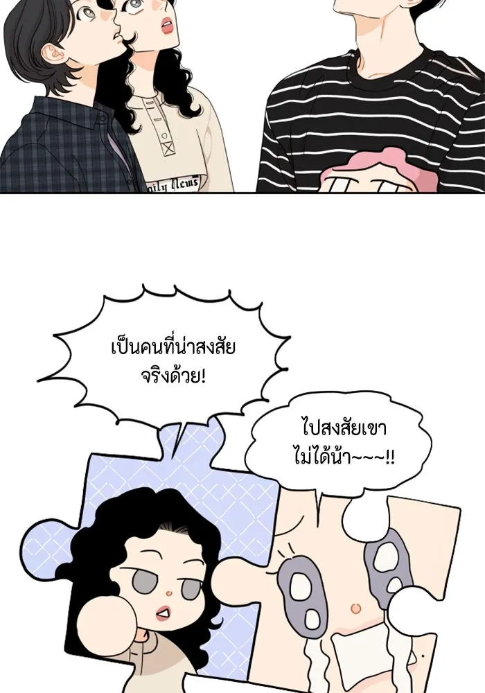 จริง ๆ แล้ว โอบารัมน่ะ… ตอนที่ 38 รูปที่ 22