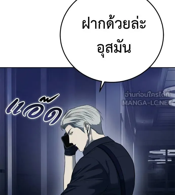 มัจจุราชชุดแดง ตอนที่ 40 รูปที่ 112