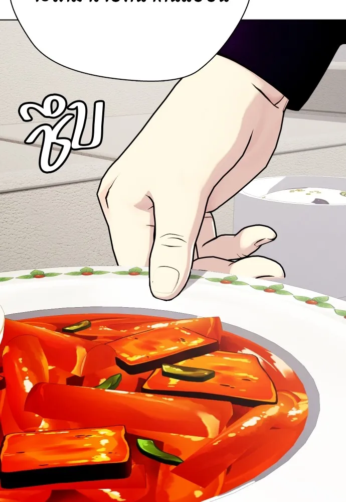 หมาหัวเน่าเก๋าเกินไป ตอนที่ 79 รูปที่ 22