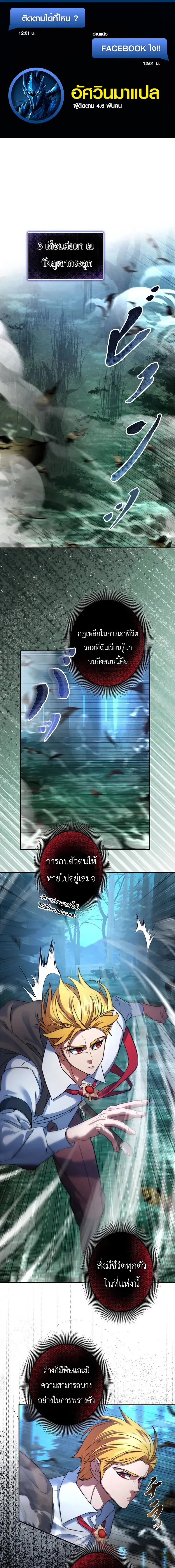 The Sword Emperor Who Surpasses His Previous Life จ_กรพรรด_เทพดาบ ผงาดเหน_อชาต_ภพ ตอนที่ ตอนที่ 12 รูปที่ 1
