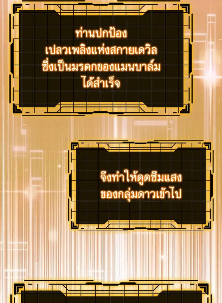 Max Level Player ตอนที่ ตอนที่ 102 รูปที่ 16