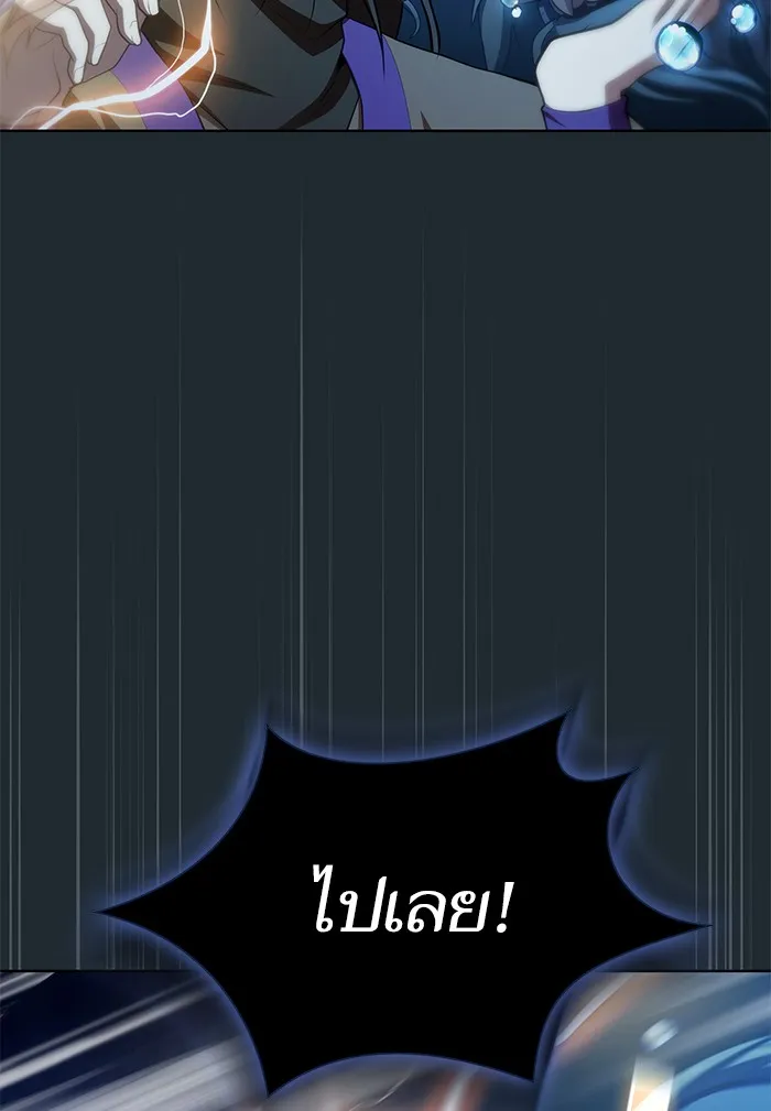 ผู้เล่นขั้นเทพแห่งหอคอยฝึกสอน ตอนที่ 87 รูปที่ 47