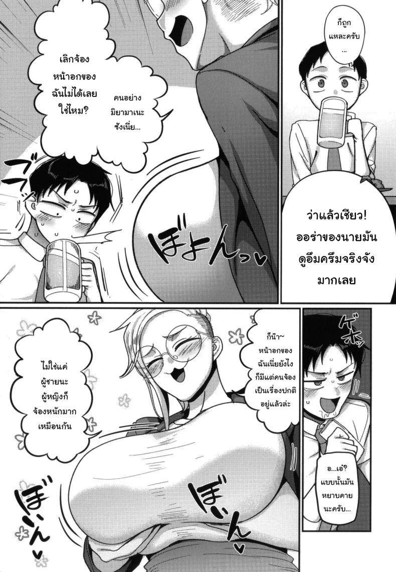 Doujin-Lc- อ่าน โดจิน มังฮวา เกาหลี ญี่ปุ่น จีน แปลไทย ฝากจัดการเธอหน่อยนะ [Yamamoto Zenzen] VS Yabee Onna VS Dangerous Woman (Nani Miten da yo! - What are you looking at) ตอนที่ 1 2 3 4 5 6 7 8 9 10 11 12 13 14 ฟรี ไม่มีโฆษณา อ่าน โดจิน Manhwa เกาหลี ญี่ปุ่น จีน เรามีครบ คัดมาให้เน้นๆ โดจิน 18+ รับประกันความฟินโดย  Doujin Lc