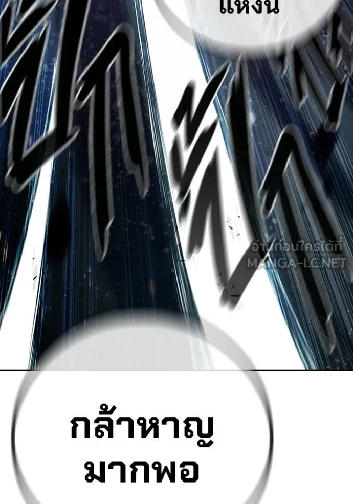เยาวชนคนคุก ตอนที่ 79 รูปที่ 208