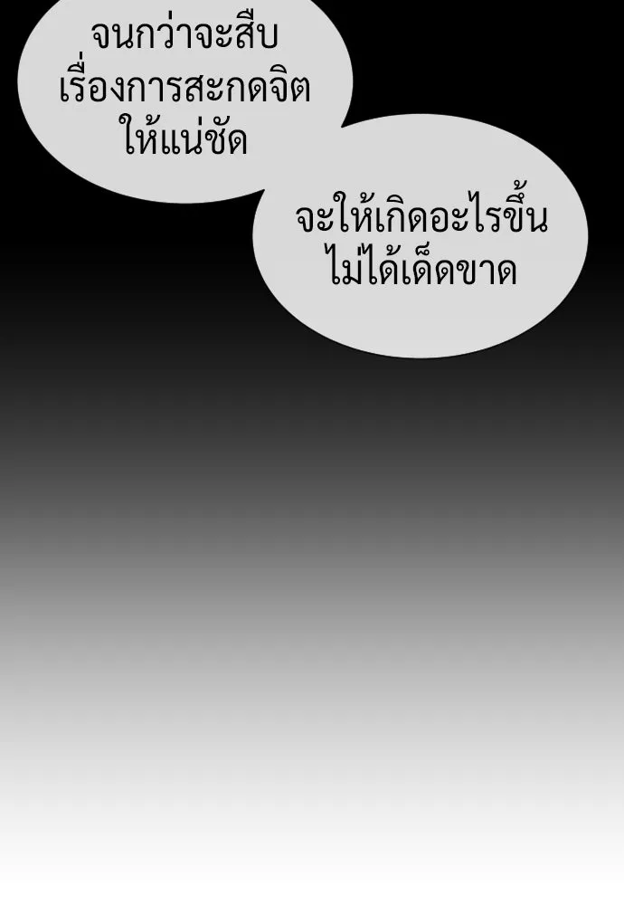 นักฆ่าย้อนวัย ตอนที่ 107 รูปที่ 4