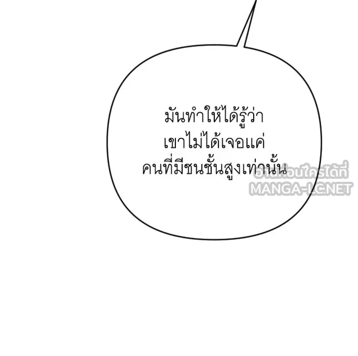 จำเลยหัวใจ ตอนที่ 25 รูปที่ 42
