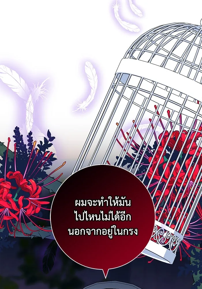 ฉันกลายเป็นแม่พระเอกนิยายจอมเสเพล ตอนที่ 4 รูปที่ 37