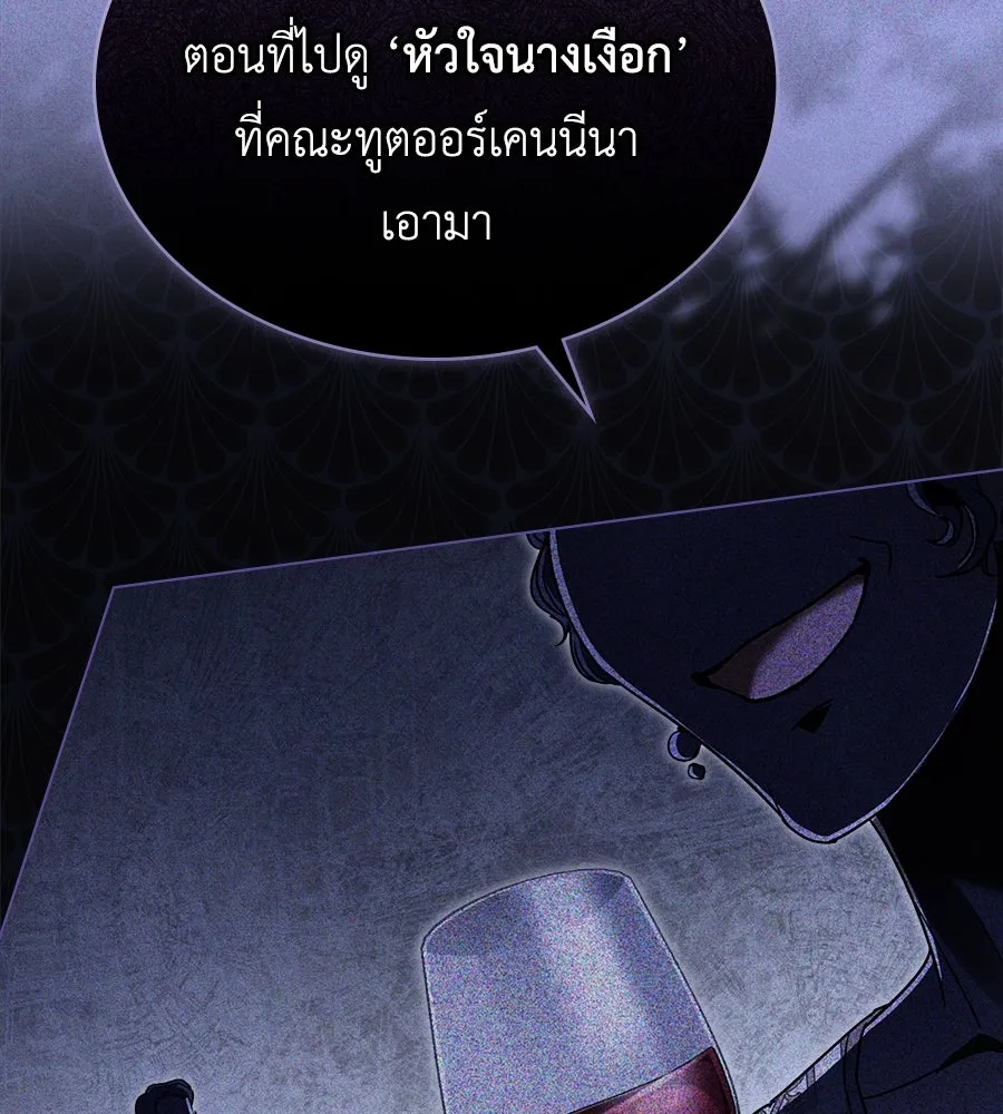 เล่ห์รักชนชั้นสูง ตอนที่ 12 รูปที่ 5