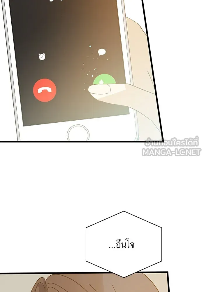 ฉันมันร้าย หรือเพราะโลกไม่น่ารัก ตอนที่ 157 รูปที่ 84