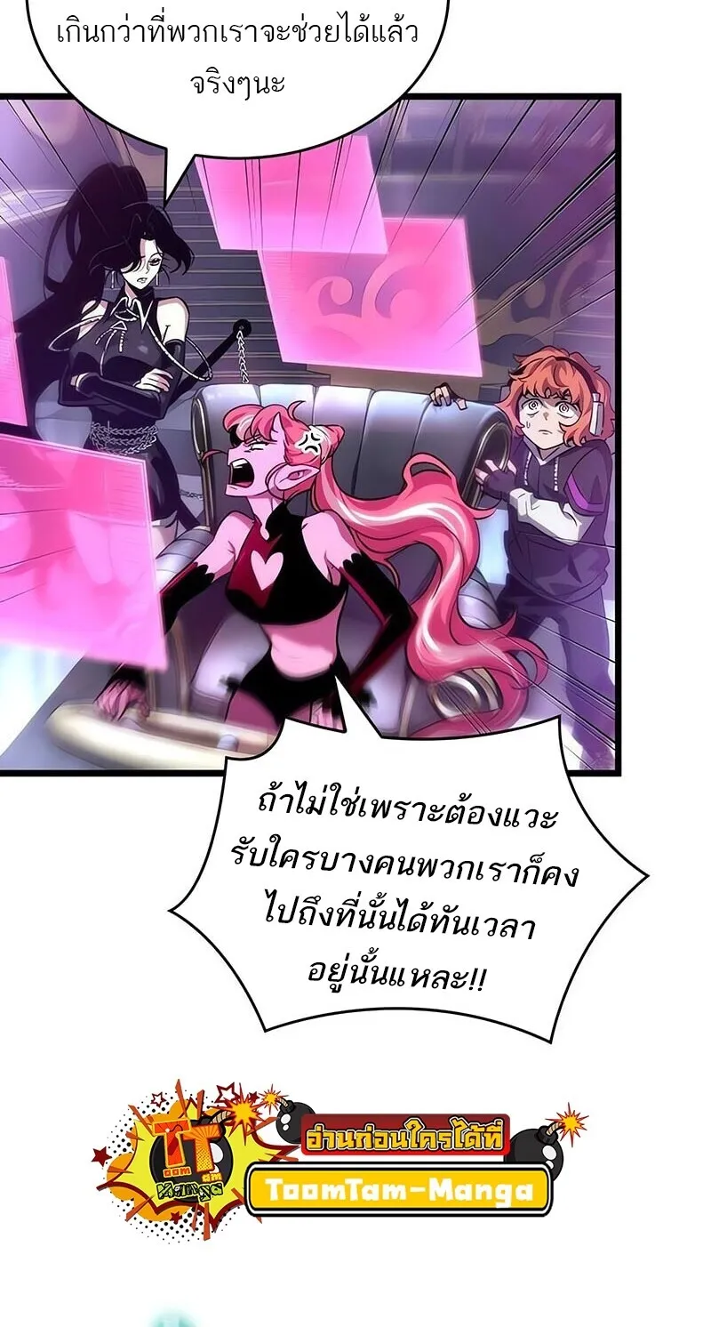 The World After the end โลกหล_งการล_มสลาย ตอนที่ ตอนที่ 189 รูปที่ 6