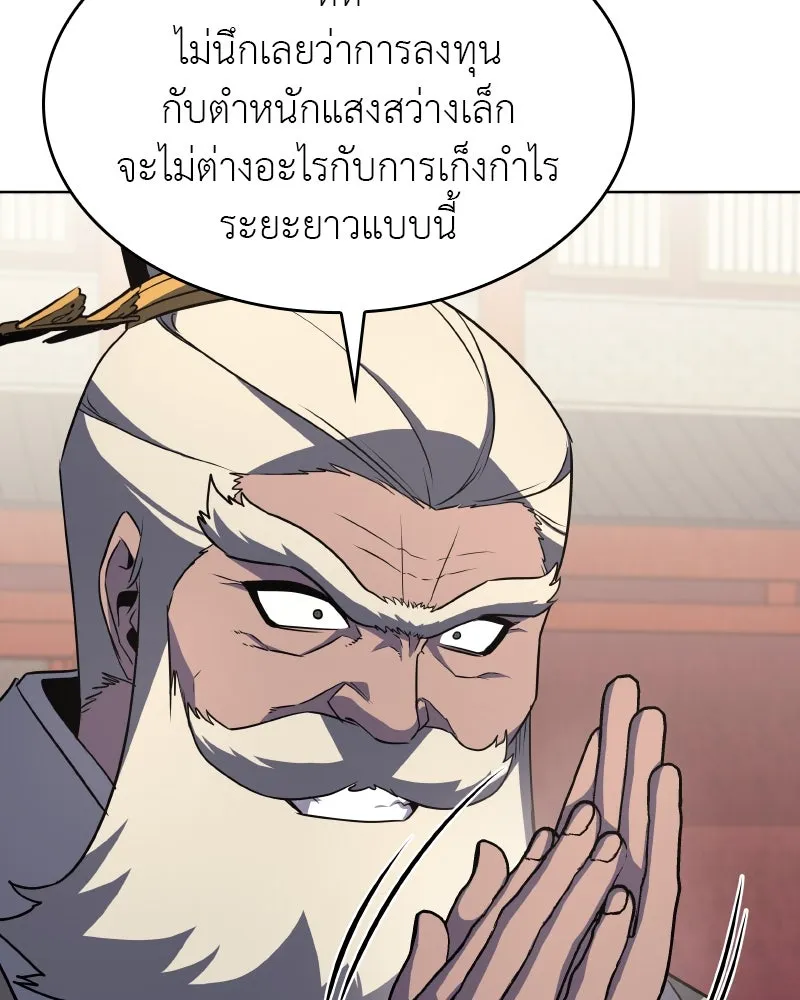 เกิดอีกทีเป็นว่าที่ประมุขลัทธิมาร ตอนที่ 69 รูปที่ 134