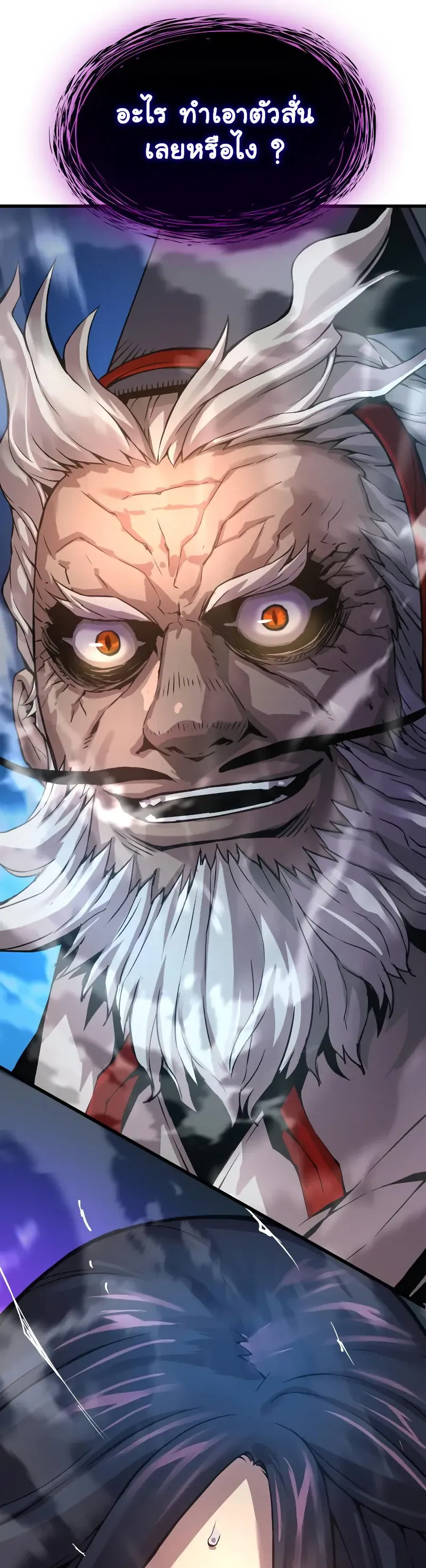 Myst Might Mayhem ตอนที่ ตอนที่ 71 รูปที่ 27