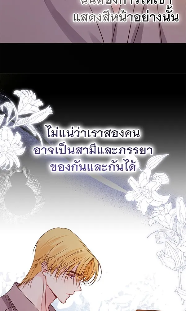 ชีวิตนี้เพื่อเธอ ตอนที่ 30 รูปที่ 52