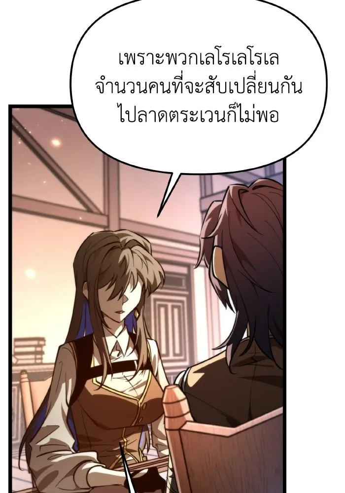 การแข่งขันของผู้เกิดใหม่ ตอนที่ 107 รูปที่ 67