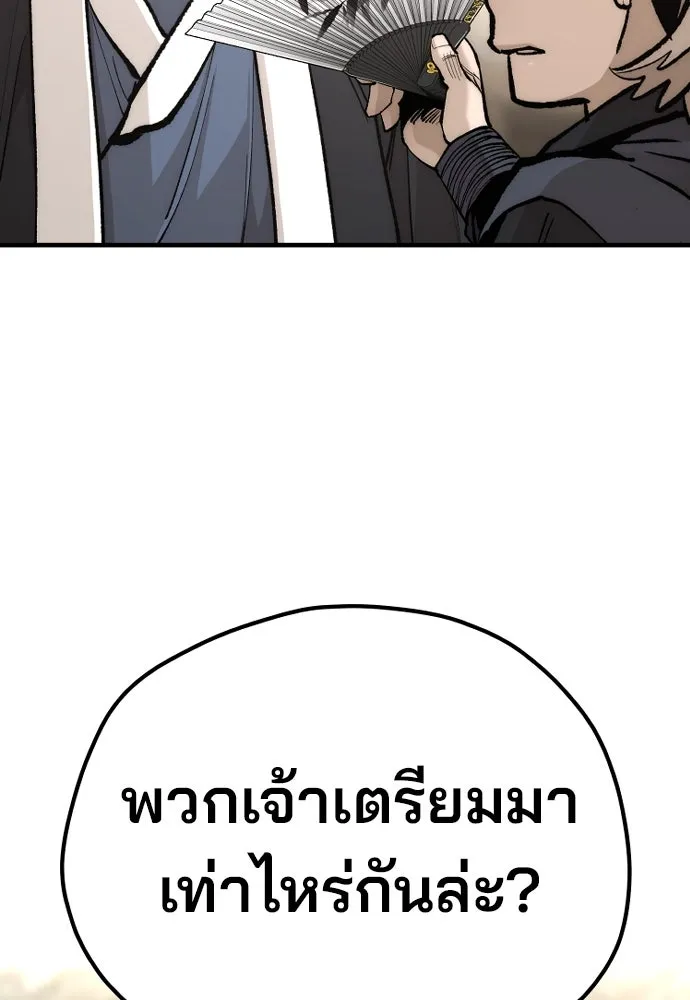 เส้นทางสู่เทพมาร ตอนที่ 131 รูปที่ 119