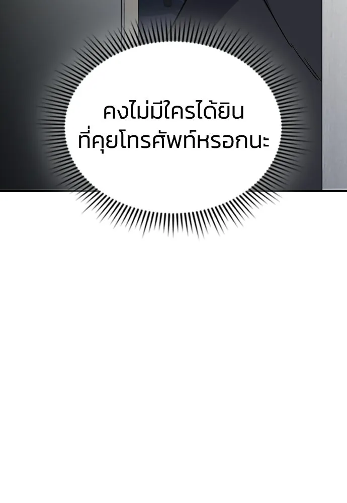 รักแล้วห้ามเลิก ตอนที่ 60 รูปที่ 154
