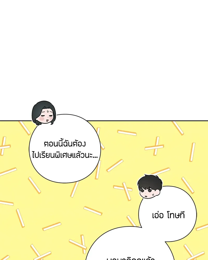 เป็นวัยรุ่นมันเหนื่อย ตอนที่ 23 รูปที่ 86