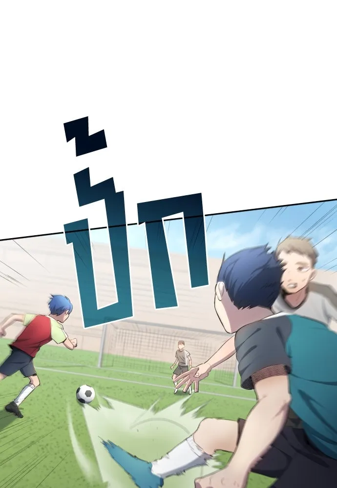 นักเตะแข้งสวรรค์ ตอนที่ 30 รูปที่ 98