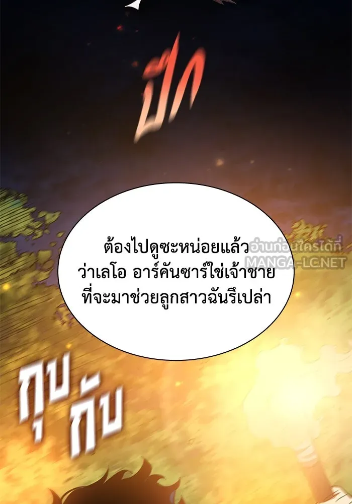 ฟิลเลียโรเซ่กับคำทำนายแห่งมงกุฎหนาม ตอนที่ 64 รูปที่ 33