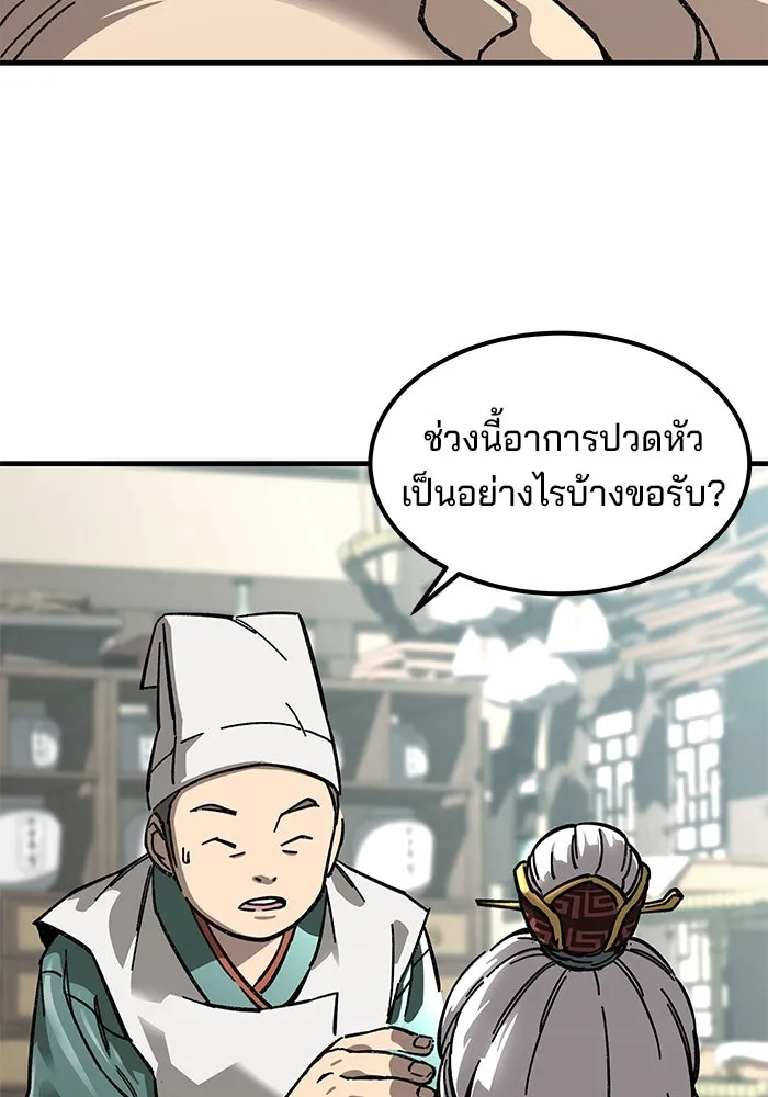 คุณปู่จอมยุทธกับหลานสาวสุดแกร่ง ตอนที่ 1 รูปที่ 4