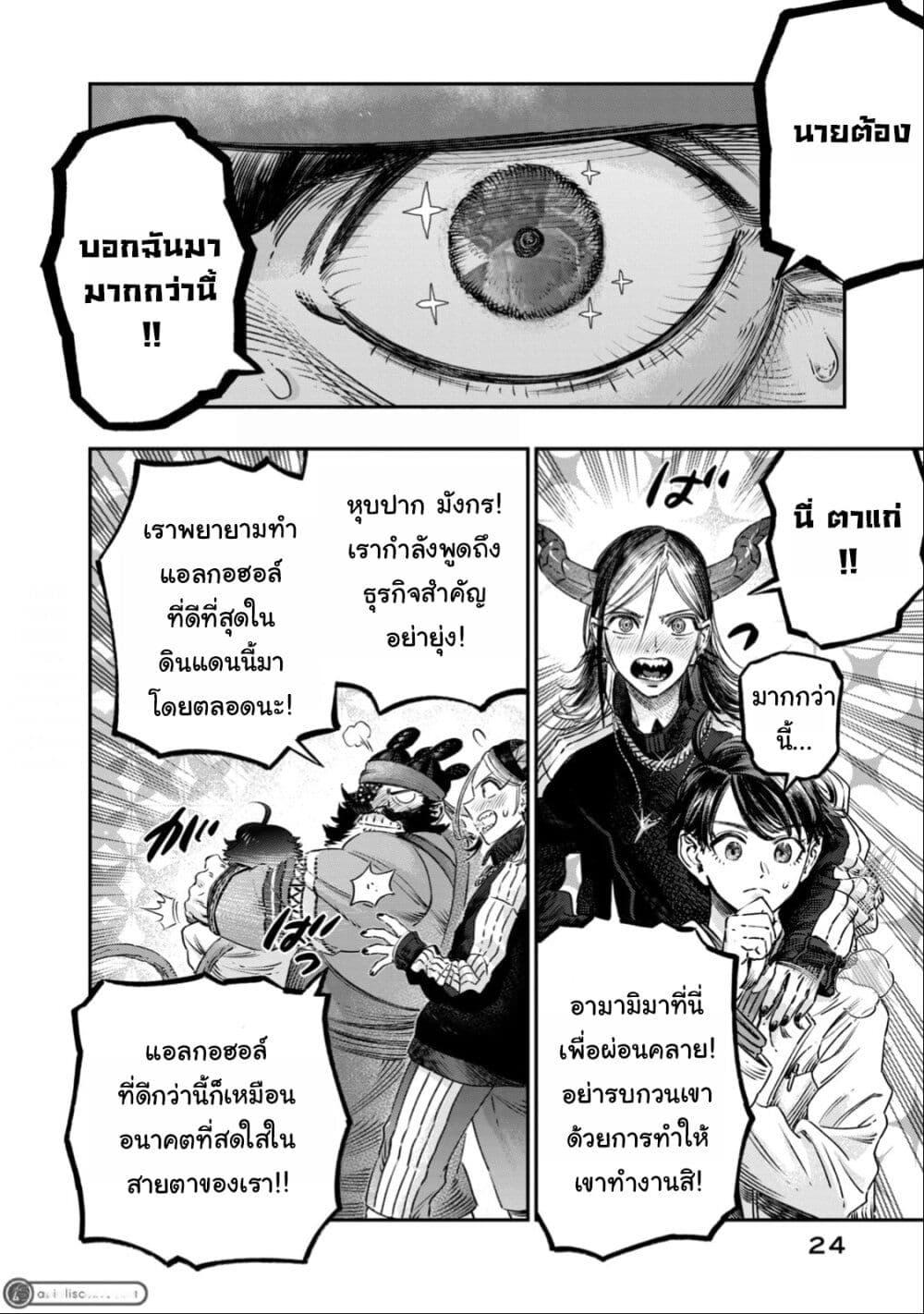 Manga-lc-com อ่านมังงะ อ่านการ์ตูน ออนไลน์ ฟรี Koudo ni Hattatsu Shita Igaku wa Mahou to Kubetsu ga Tsukanai ตอนที่ 1 2 3 4 5 6 7 8 9 10 11 12 13 14 ฟรี ไม่มีโฆษณา Manga-lc - อ่าน มังงะ อ่าน การ์ตูน ออนไลน์ อ่านมังงะ ฟรี