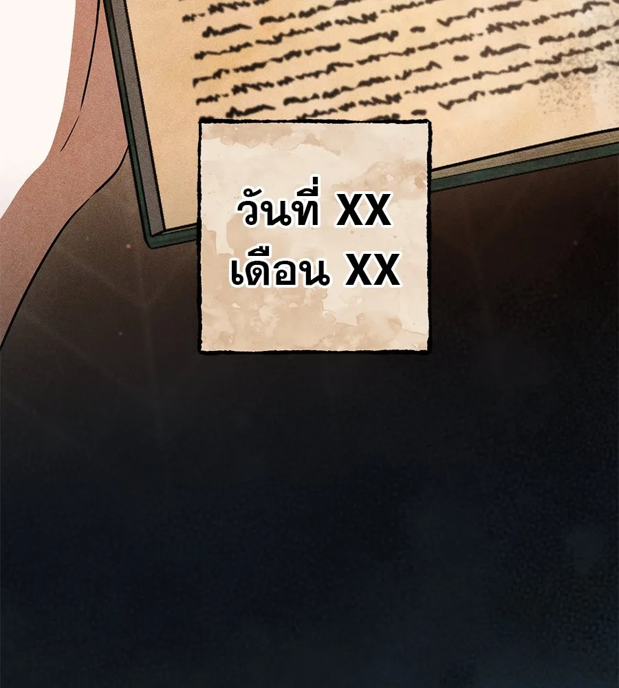 เรือนจำรัก ตอนที่ 65 รูปที่ 44