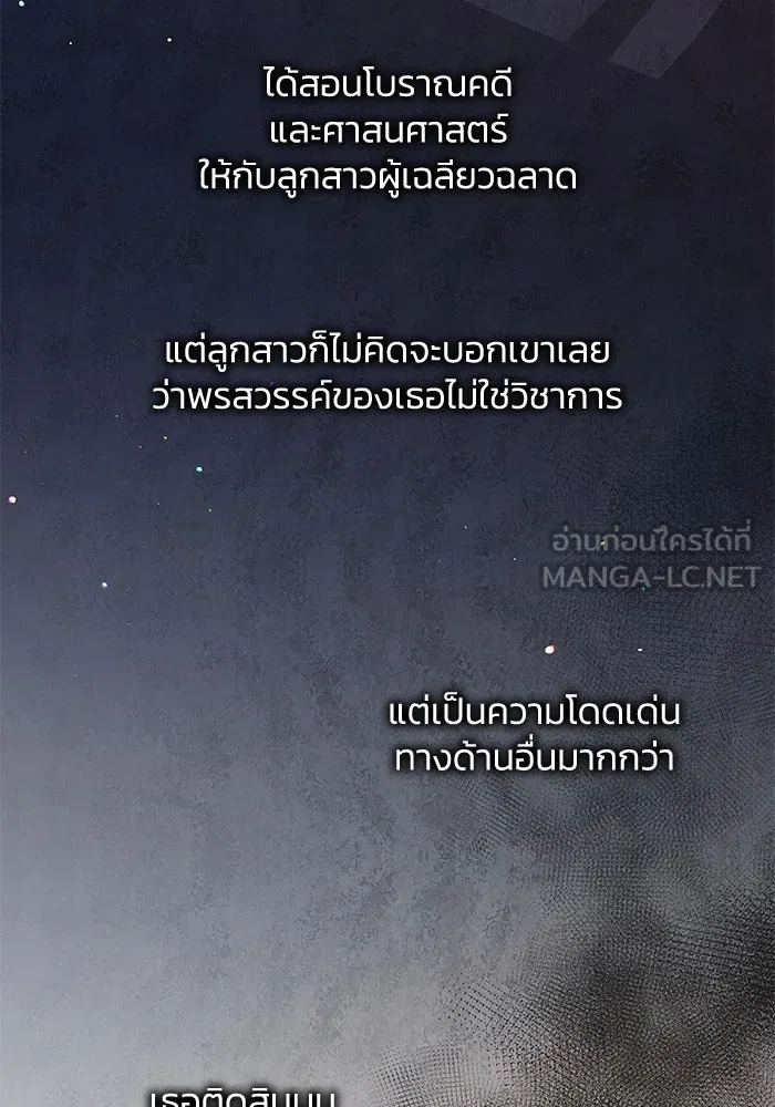 ฟิลเลียโรเซ่กับคำทำนายแห่งมงกุฎหนาม ตอนที่ 142 รูปที่ 27