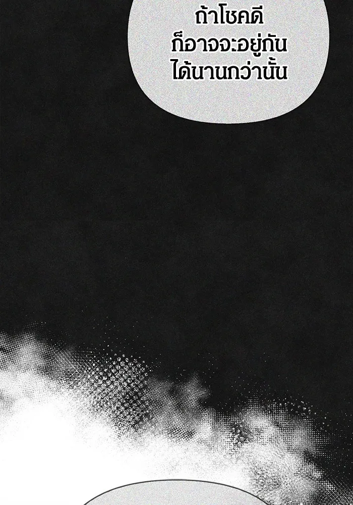 เอาชีวิตรอดในเกมฉบับคนเถื่อน ตอนที่ 83 คนเกาหลี รูปที่ 104