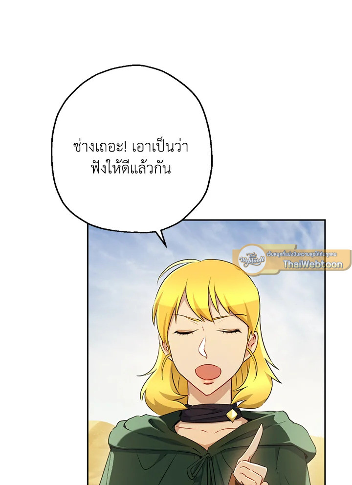 พลทหารโครงกระดูกผู้ม ตอนที่ 111 รูปที่ 56