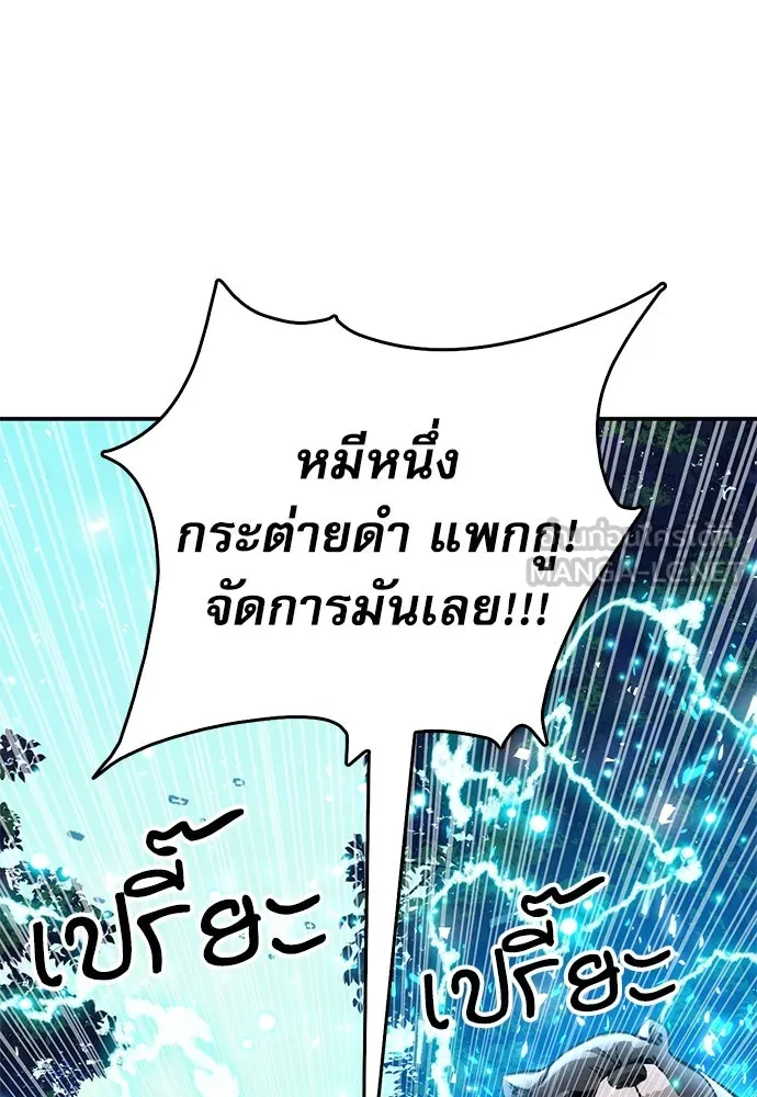 ดรูอิดแห่งสถานีโซล ตอนที่ 121 รูปที่ 30