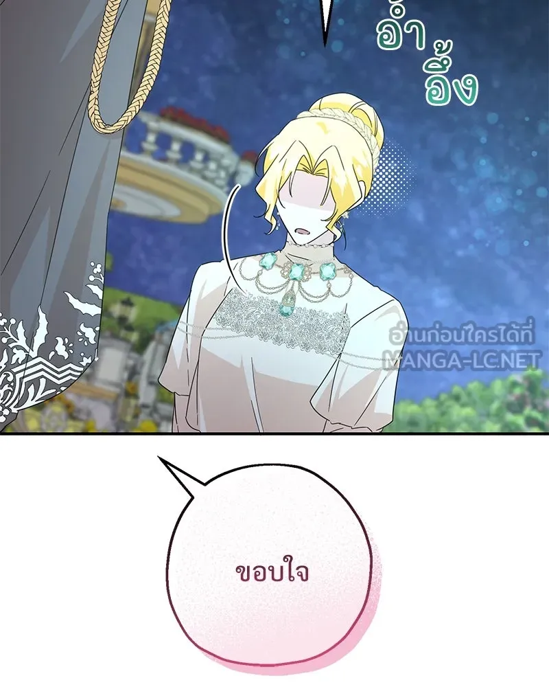 อนาคตพบรัก ตอนที่ 18 รูปที่ 78