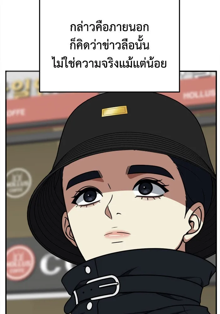 ช่วยเปลี่ยนฉันที ตอนที่ 204. ซีซัน 2 ลาอิมฮยัง 6 รูปที่ 32