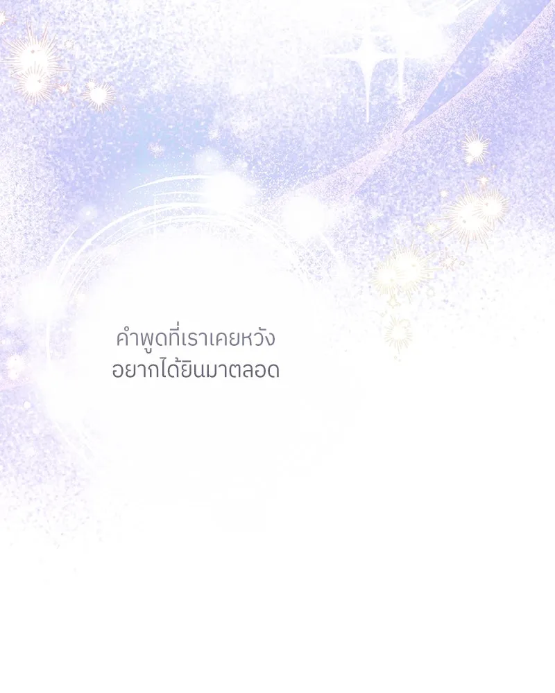 แด่ความเกลียดชัง ตอนที่ 37 รูปที่ 43