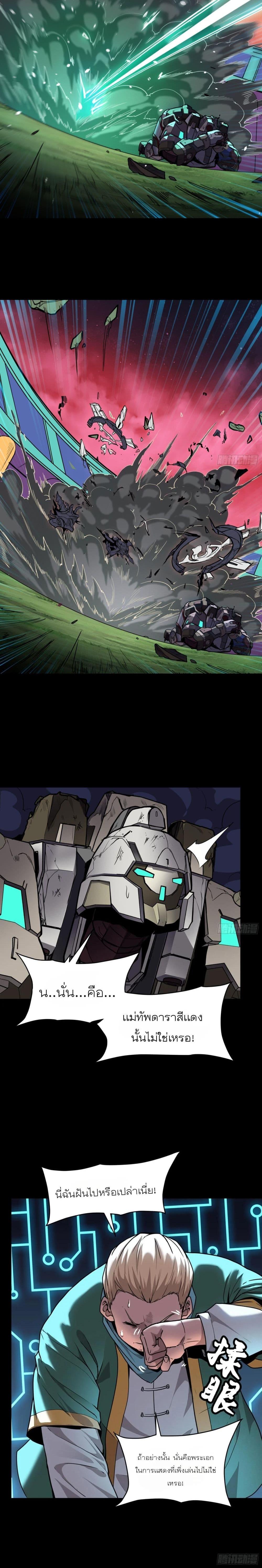 Manga-lc-com อ่านมังงะ อ่านการ์ตูน ออนไลน์ ฟรี Legend of Star General ตอนที่ 1 2 3 4 5 6 7 8 9 10 11 12 13 14 ฟรี ไม่มีโฆษณา Manga-lc - อ่าน มังงะ อ่าน การ์ตูน ออนไลน์ อ่านมังงะ ฟรี