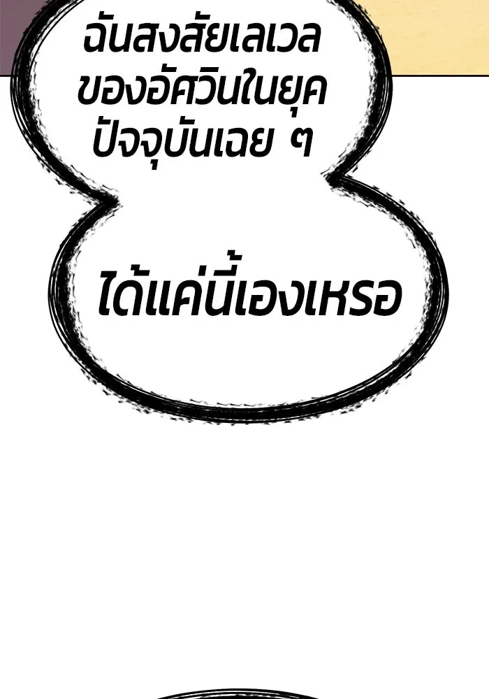 +99 ท่อนไม้พร้อมบวก ตอนที่ 28 รูปที่ 73