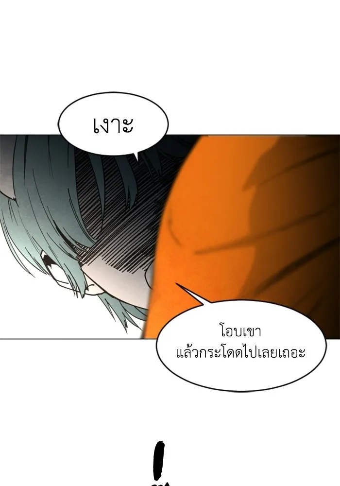 FOG LAND ตอนที่ 13 รูปที่ 101