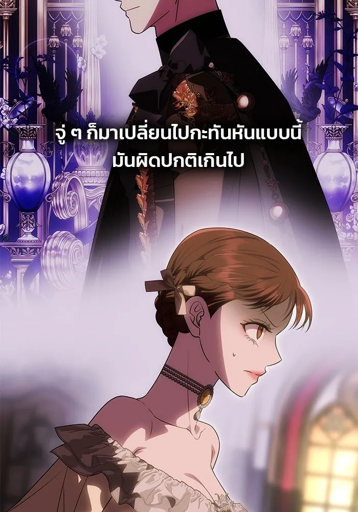 เกมรักจับสามี ตอนที่ 56 รูปที่ 157