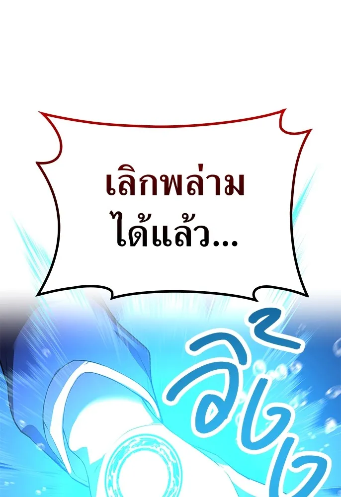 ฮันเตอร์สกิลโกง ตอนที่ 1 นักเรียนสอบตกผู้ว่างเปล่า รูปที่ 233