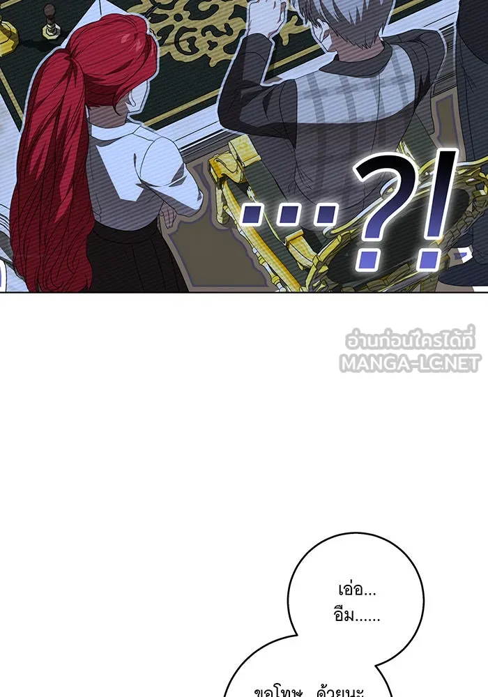 ทุกอย่างที่เสียไป ฉันขอทวงคืน ตอนที่ 38 รูปที่ 42