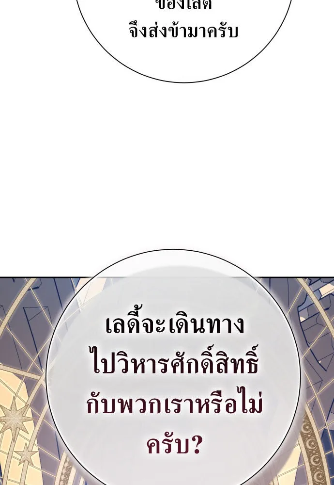 ชิงชีวิตพลิกลิขิตชะตา ตอนที่ 176. หากเทพเจ้าทรงรักลูกจริง(2) รูปที่ 160