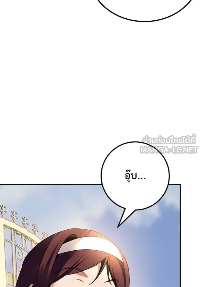 Return to Player ตอนที่ 208 รูปที่ 51