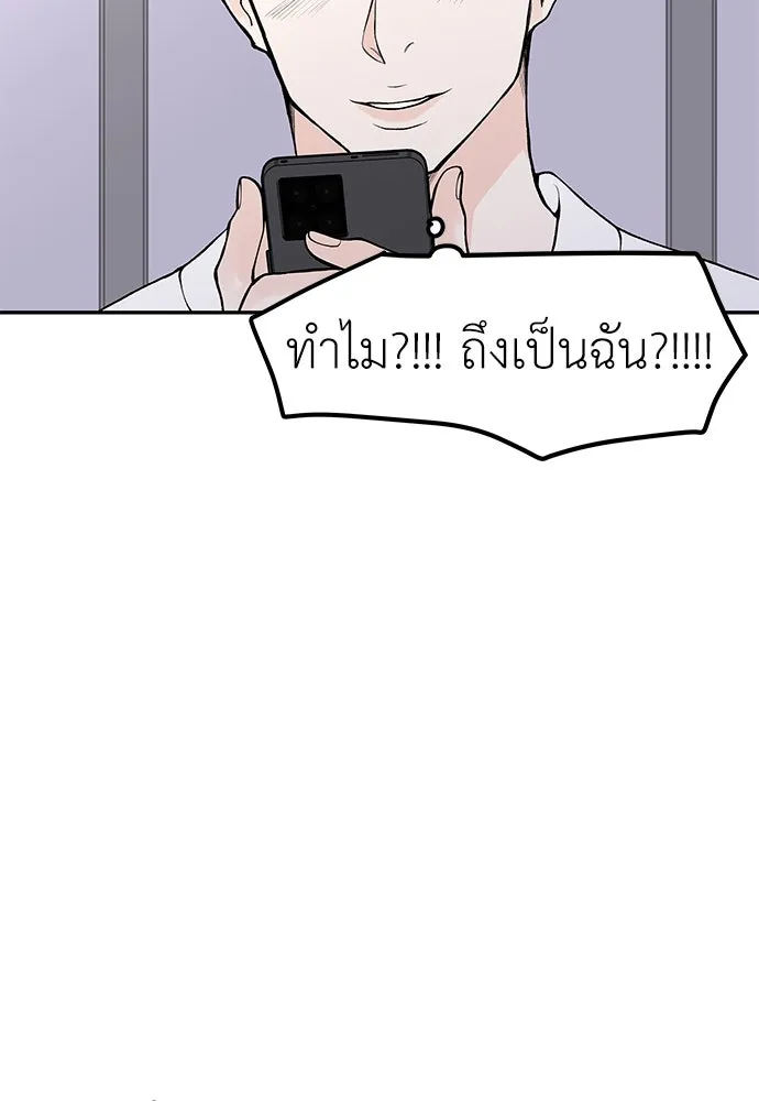 ถ่านไฟเราไม่เก่าเลย ตอนที่ 15 รูปที่ 4